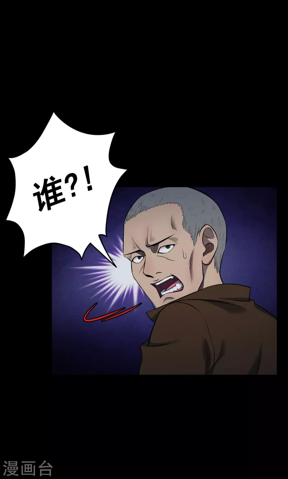 第60话 天花板上的人影2-第60话
