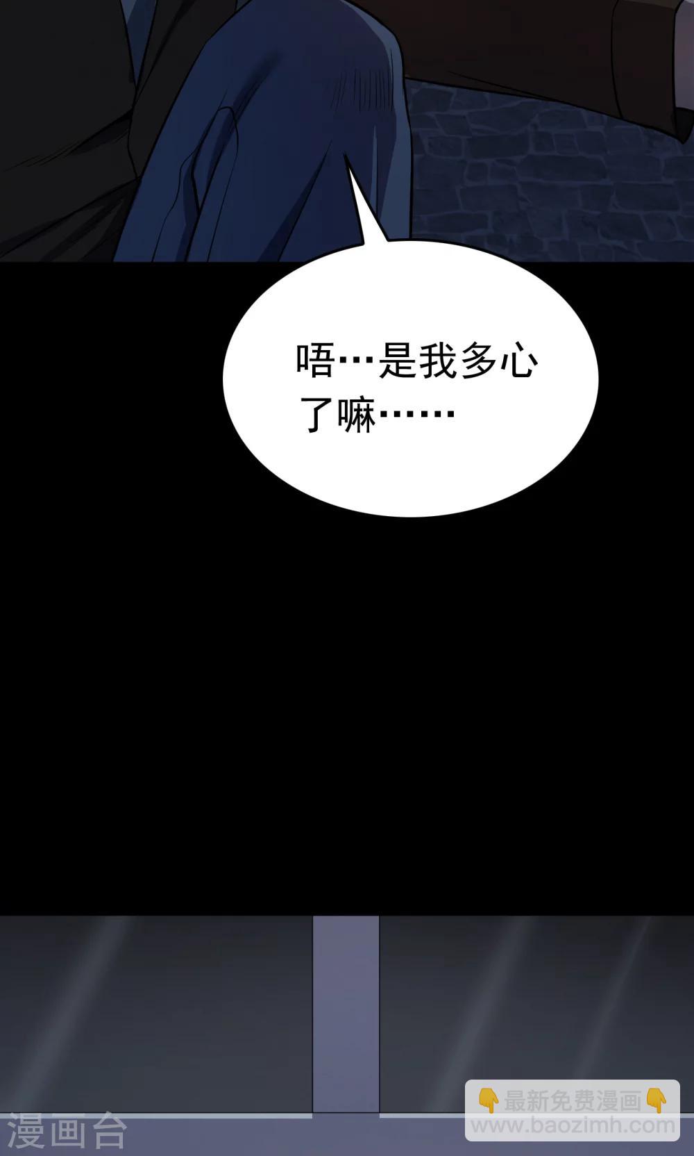 第60话 天花板上的人影2-第60话
