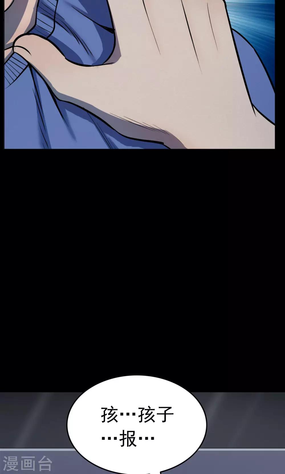 第60话 天花板上的人影2-第60话