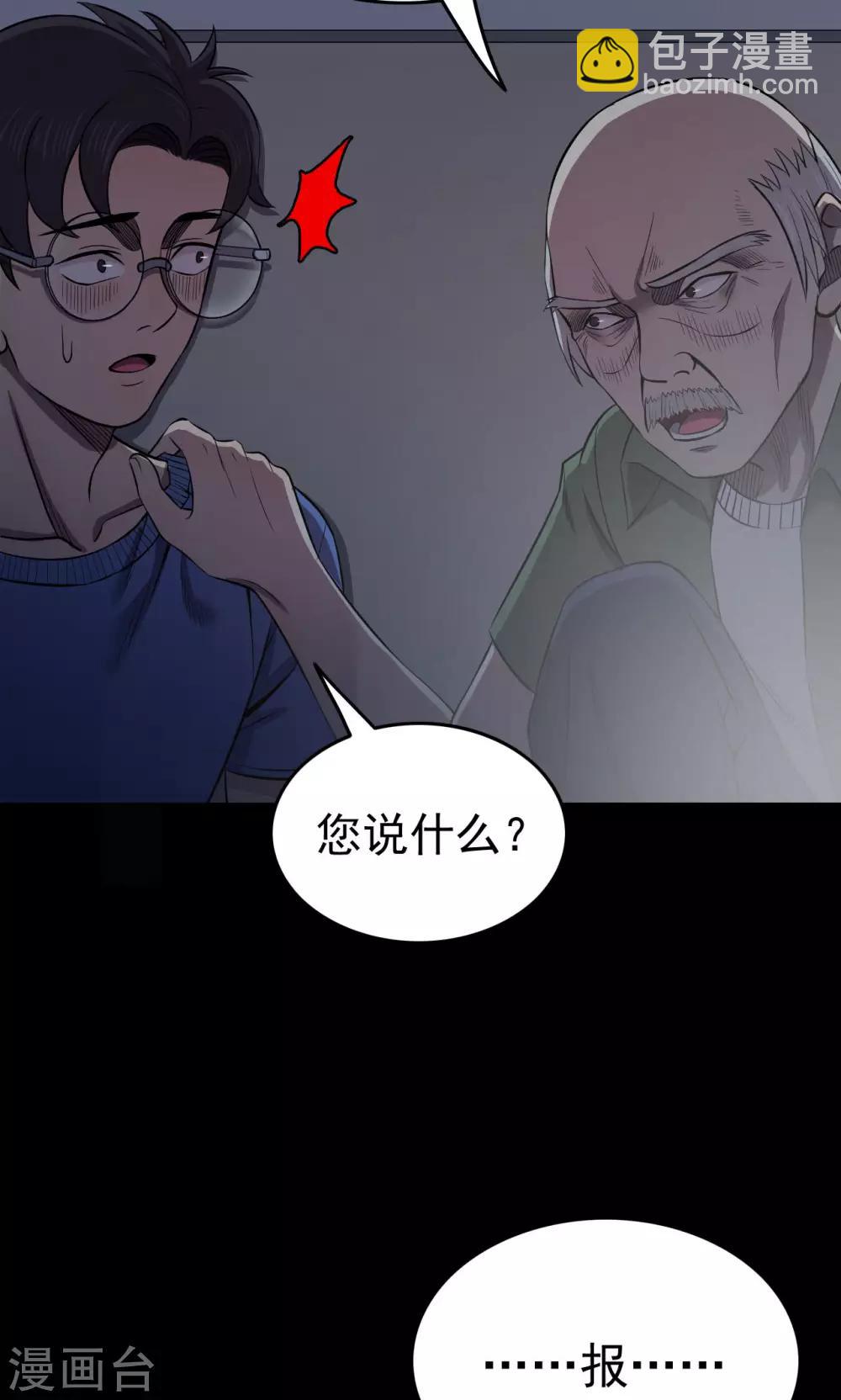 第60话 天花板上的人影2-第60话