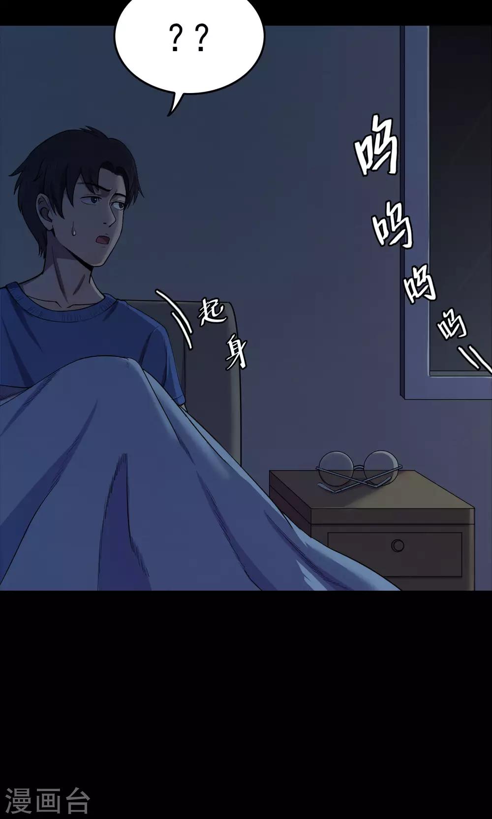 第60话 天花板上的人影2-第60话
