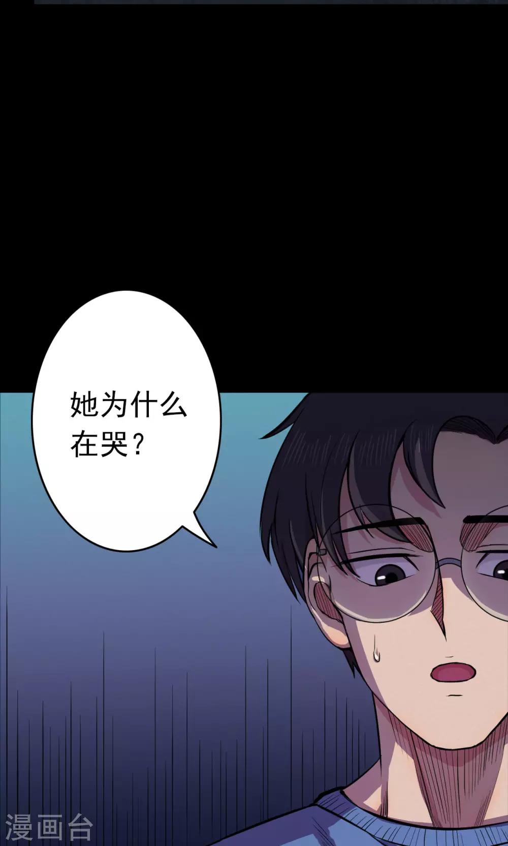 第60话 天花板上的人影2-第60话