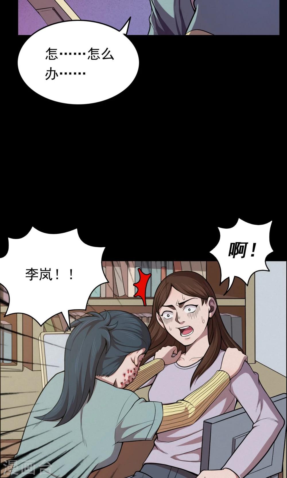 第63话 药丸2-第64话