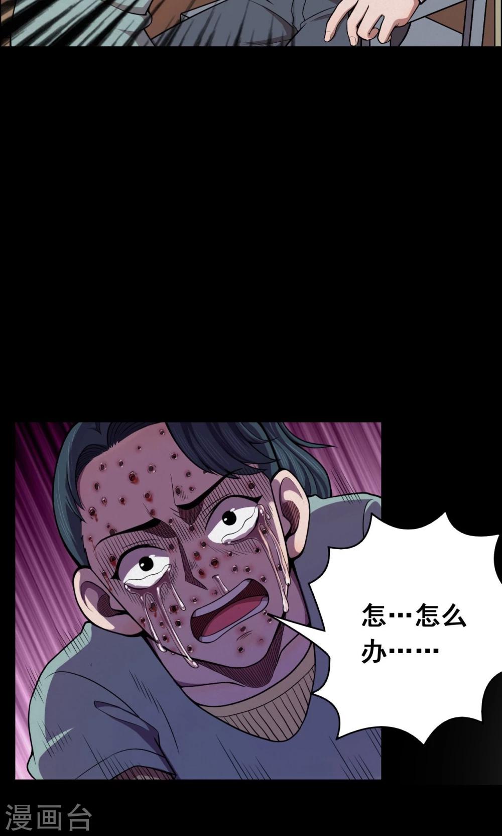 第63话 药丸2-第64话