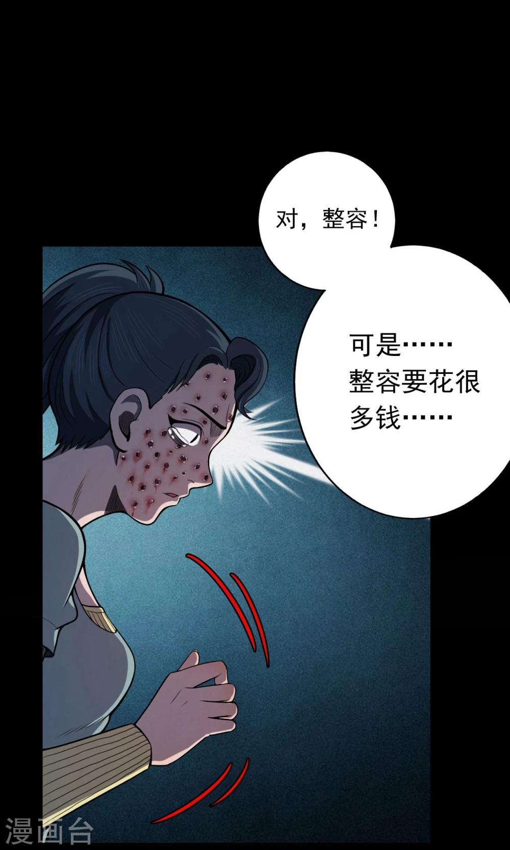 第63话 药丸2-第64话