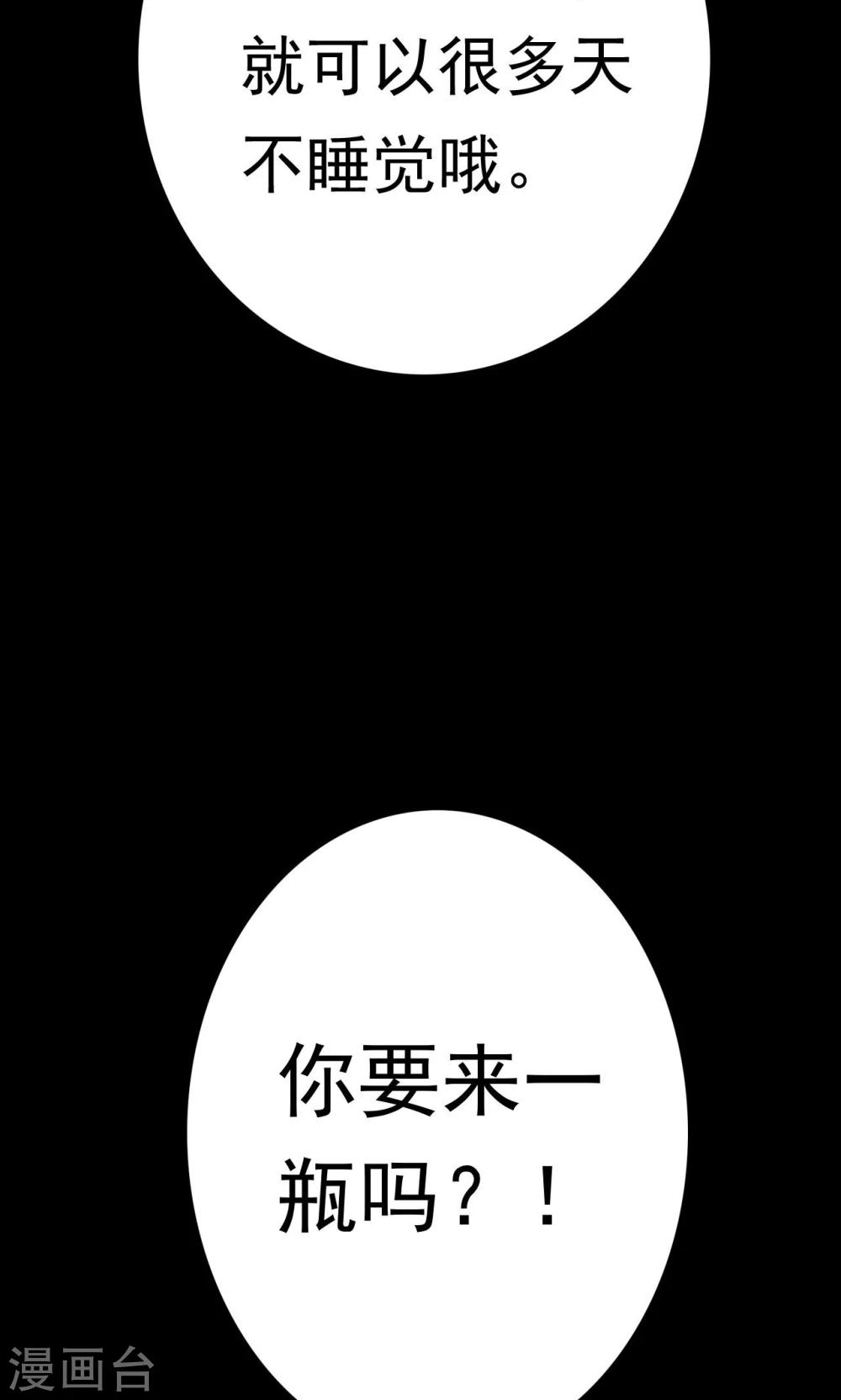 第63话 药丸2-第64话
