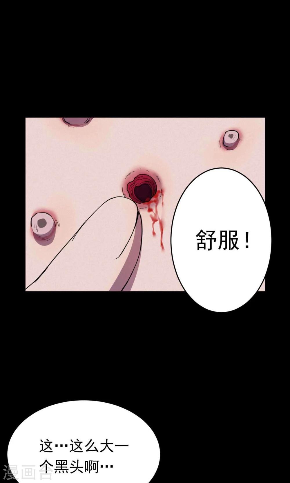 第63话 药丸2-第64话