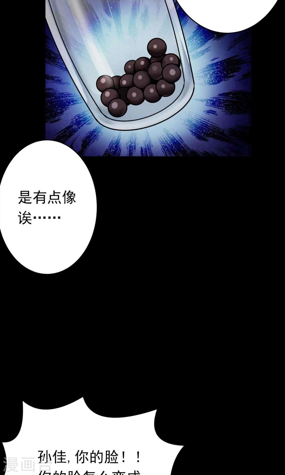 第63话 药丸2-第64话