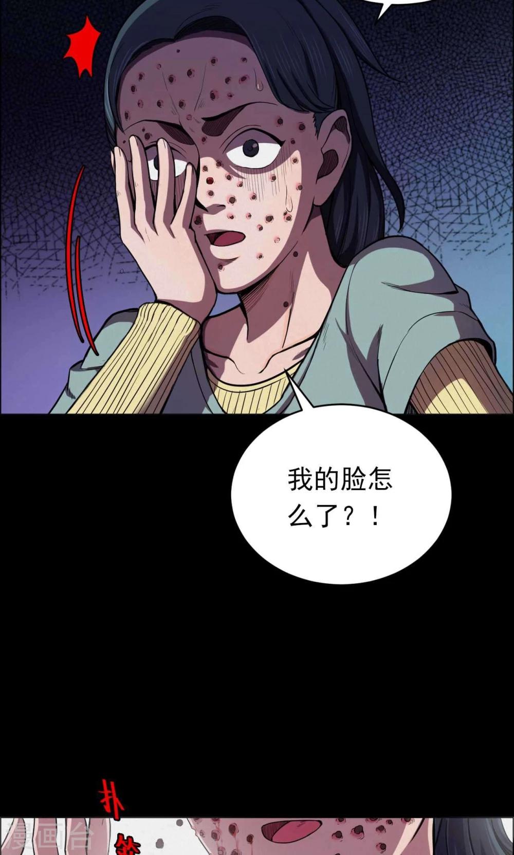 第63话 药丸2-第64话