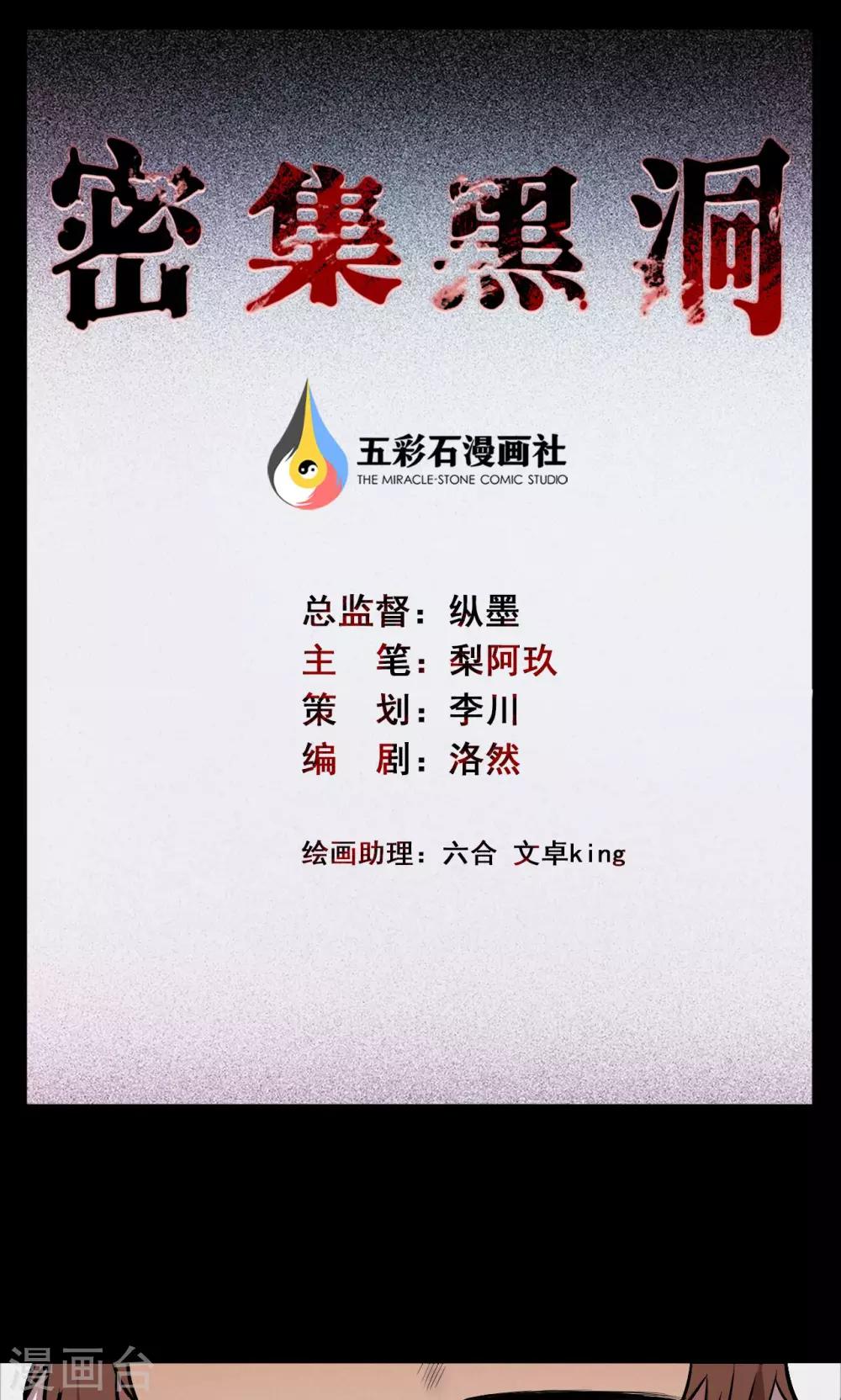 第64话 不归之船1-第66话