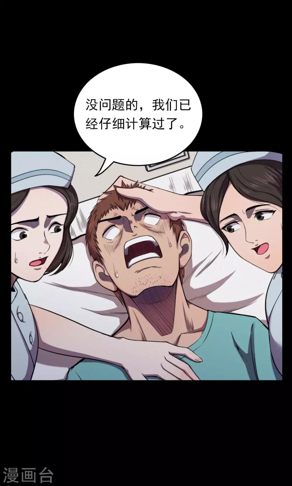 第64话 不归之船1-第66话