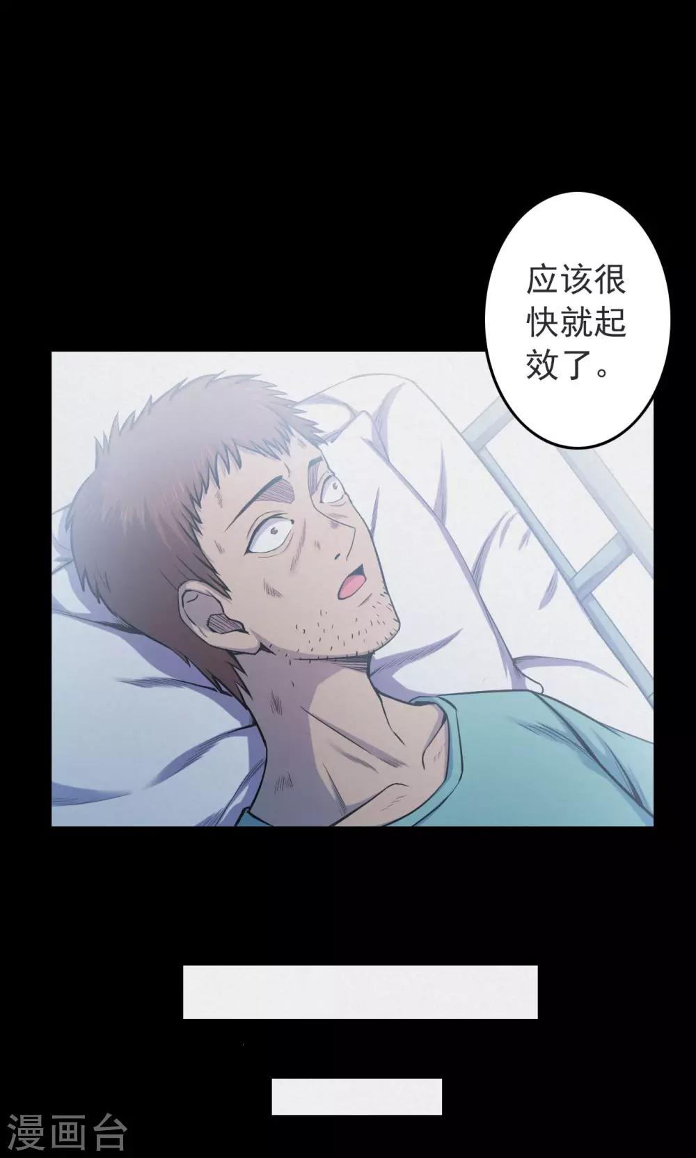 第64话 不归之船1-第66话