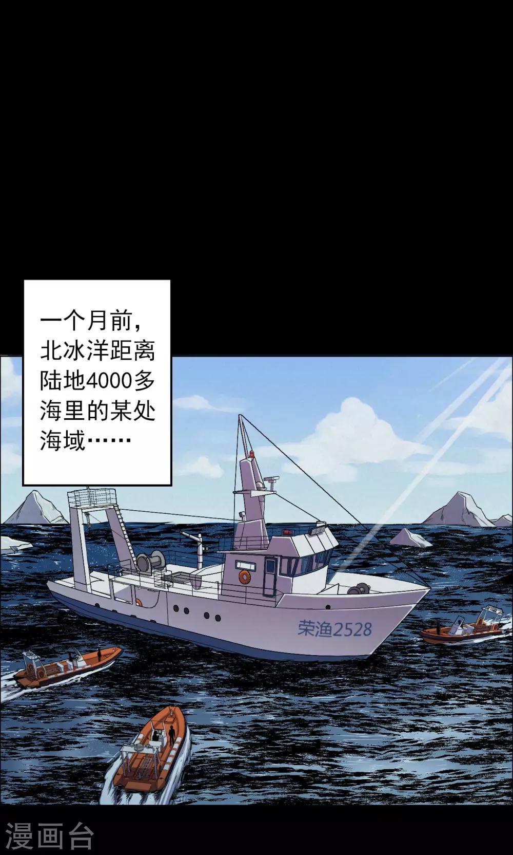 第64话 不归之船1-第66话