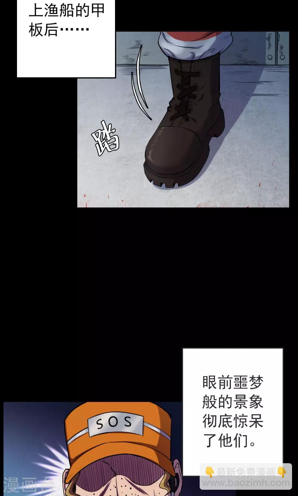 第64话 不归之船1-第66话