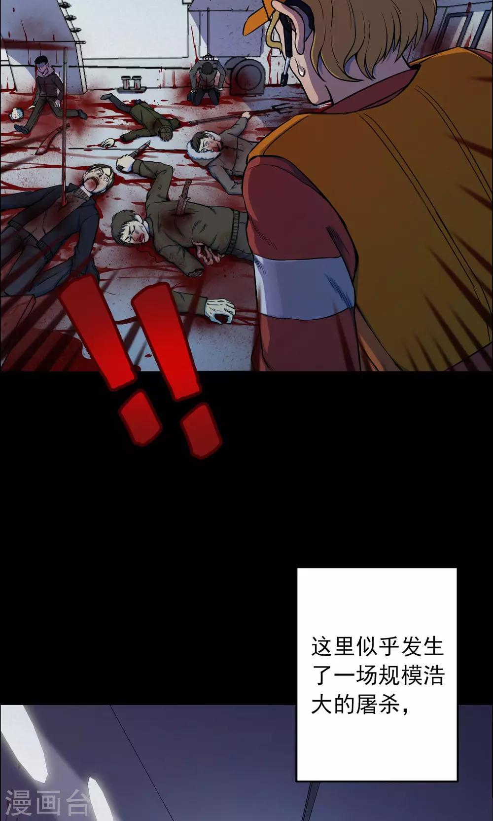 第64话 不归之船1-第66话