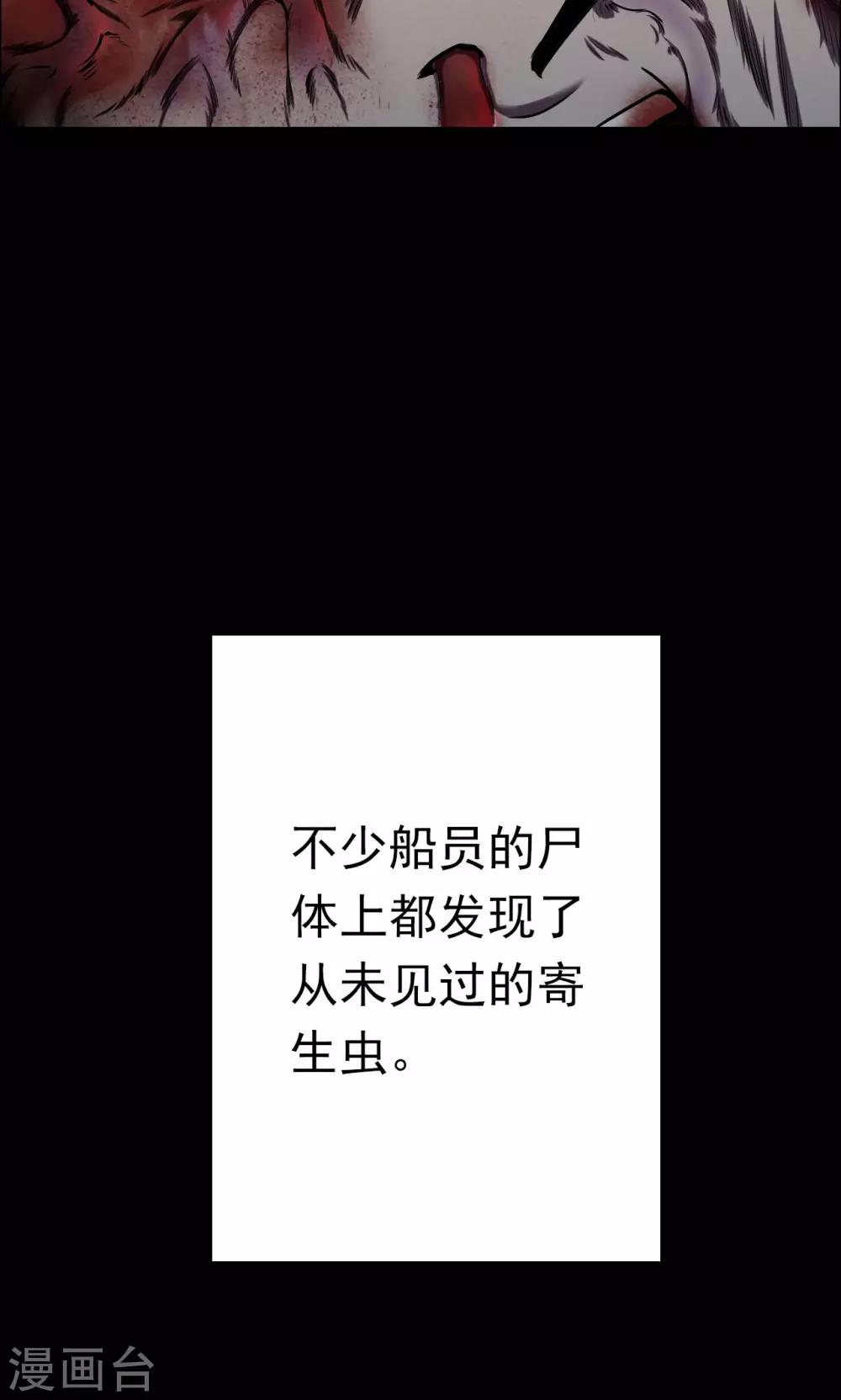 第64话 不归之船1-第66话