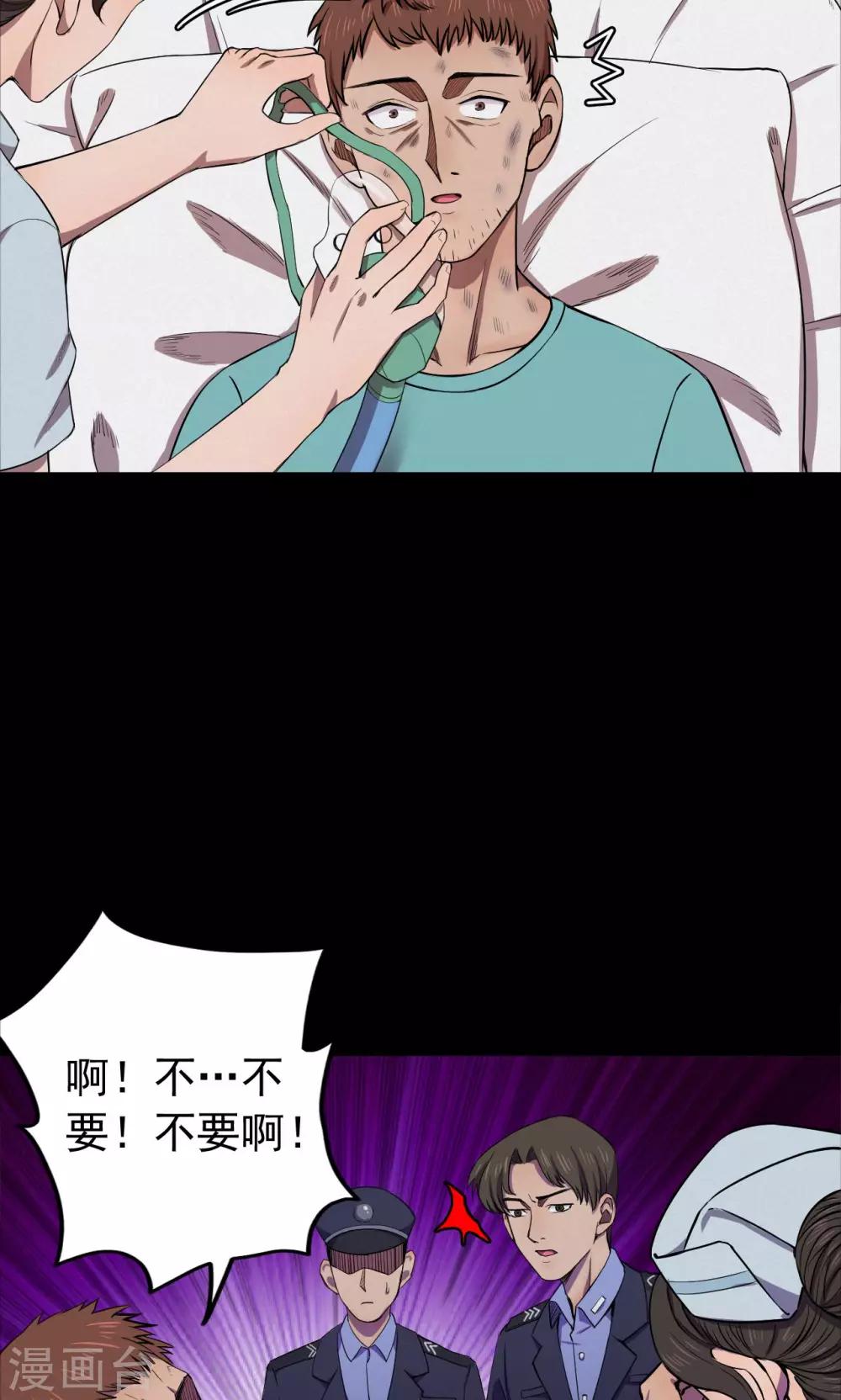 第64话 不归之船1-第66话
