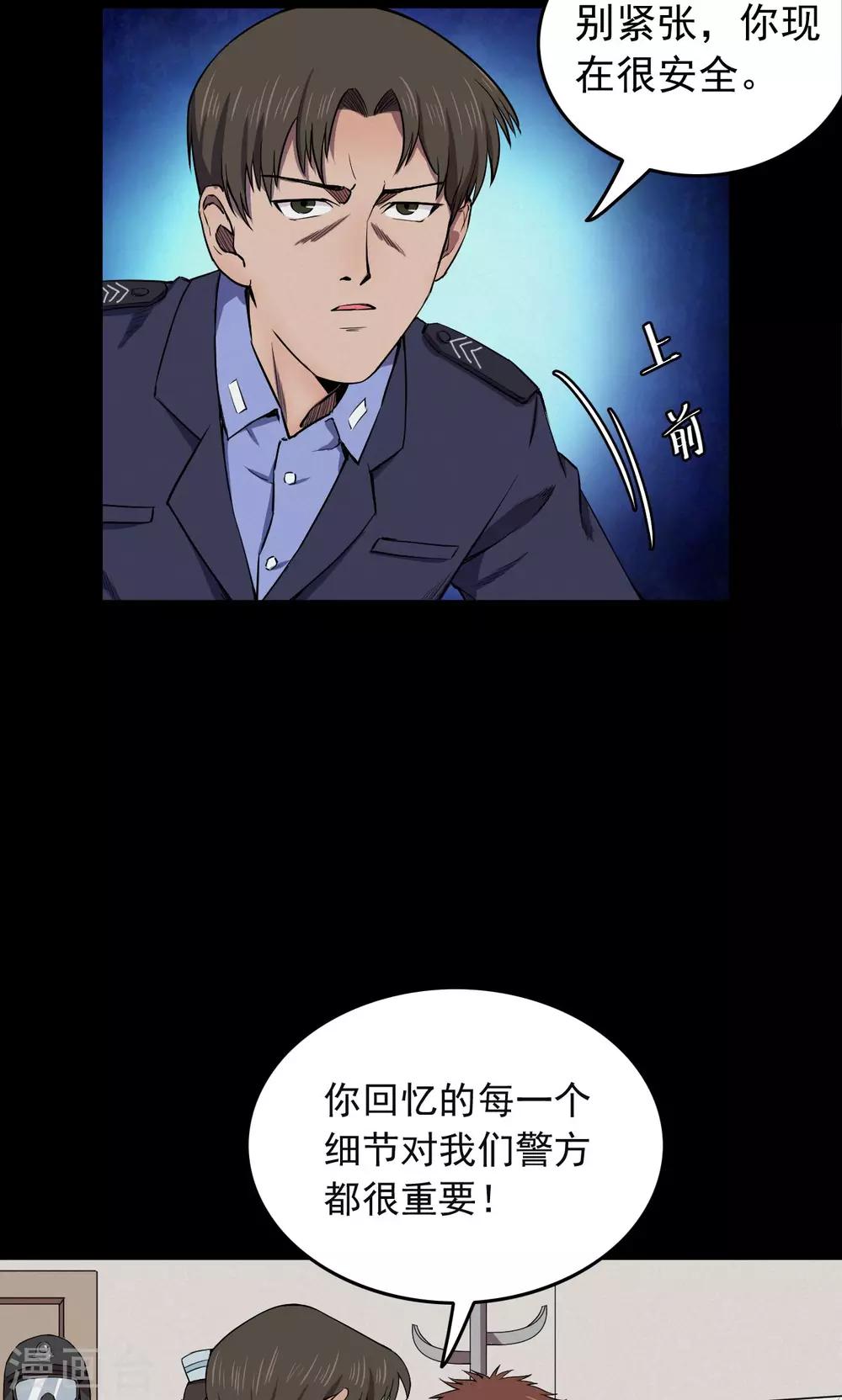 第64话 不归之船1-第66话