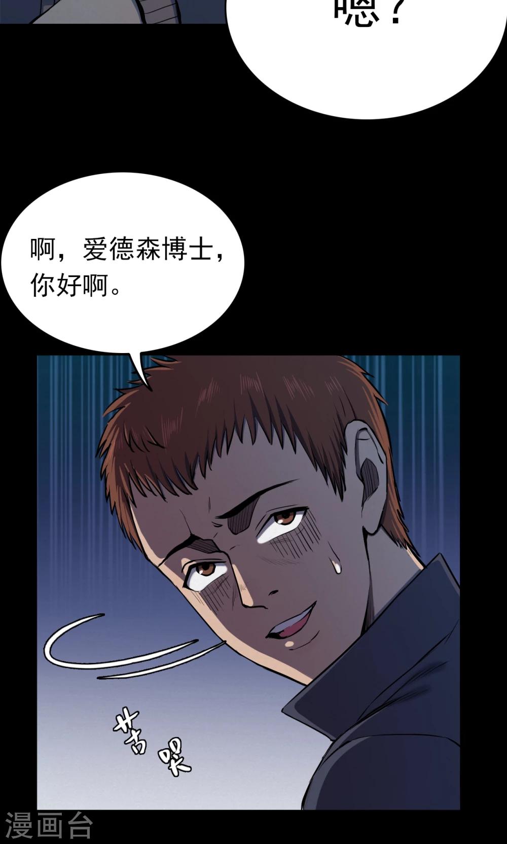 第66话 不归之船3-第68话