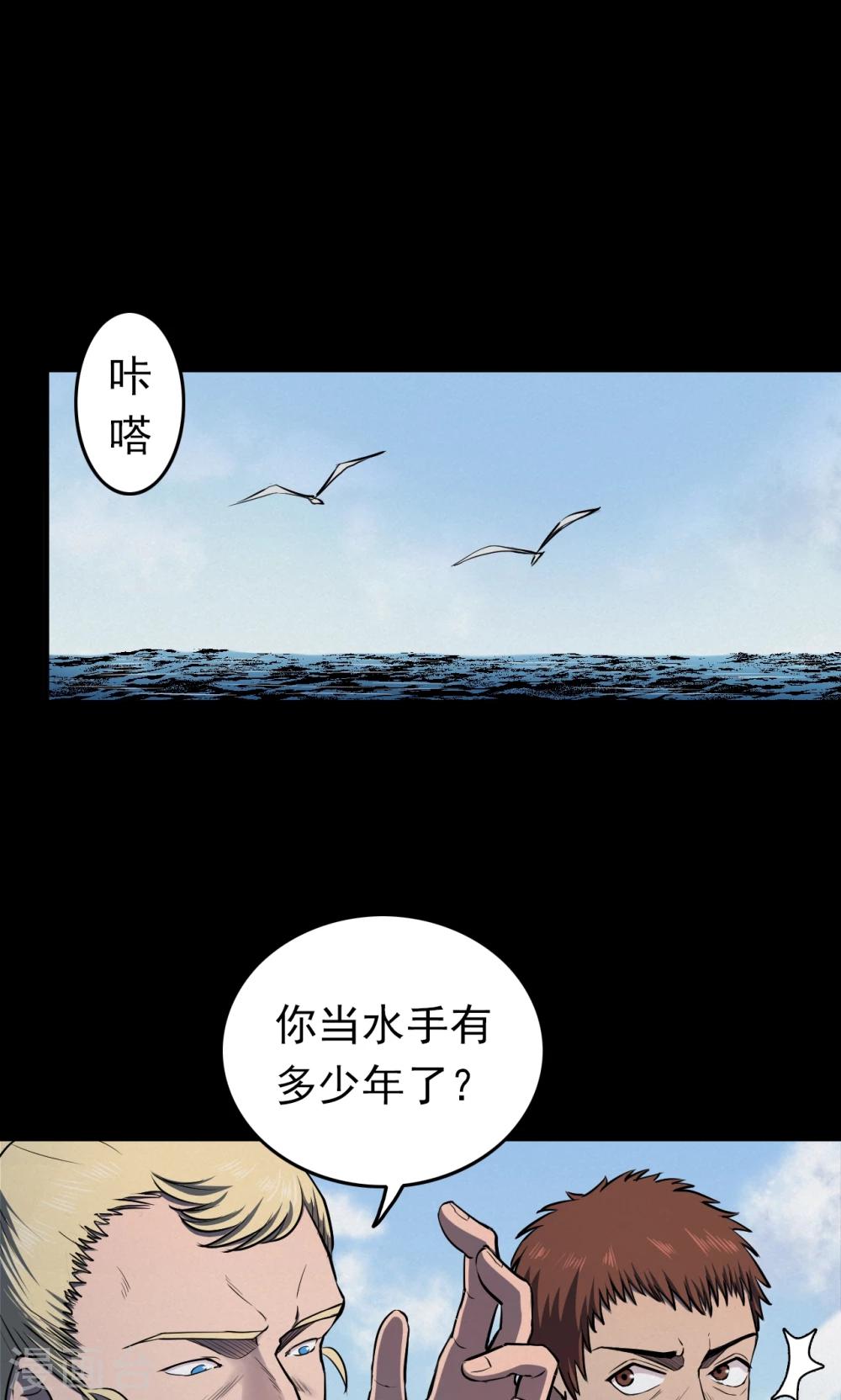 第66话 不归之船3-第68话