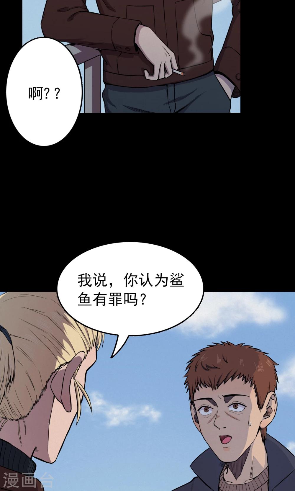 第66话 不归之船3-第68话