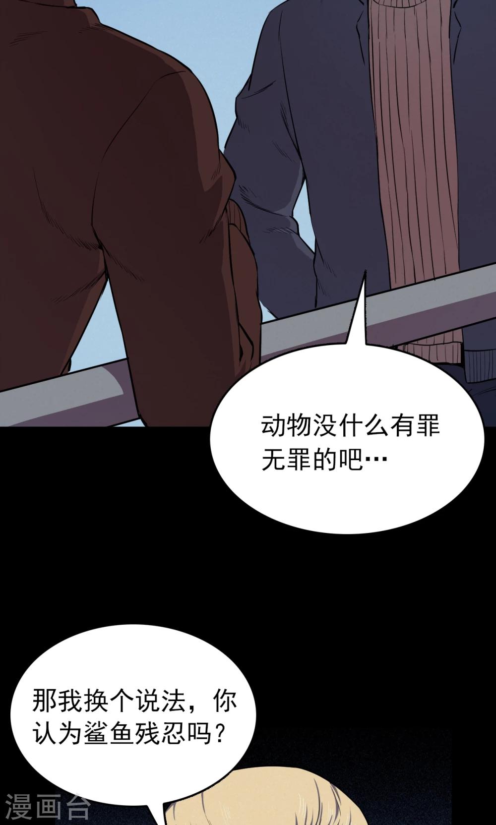 第66话 不归之船3-第68话
