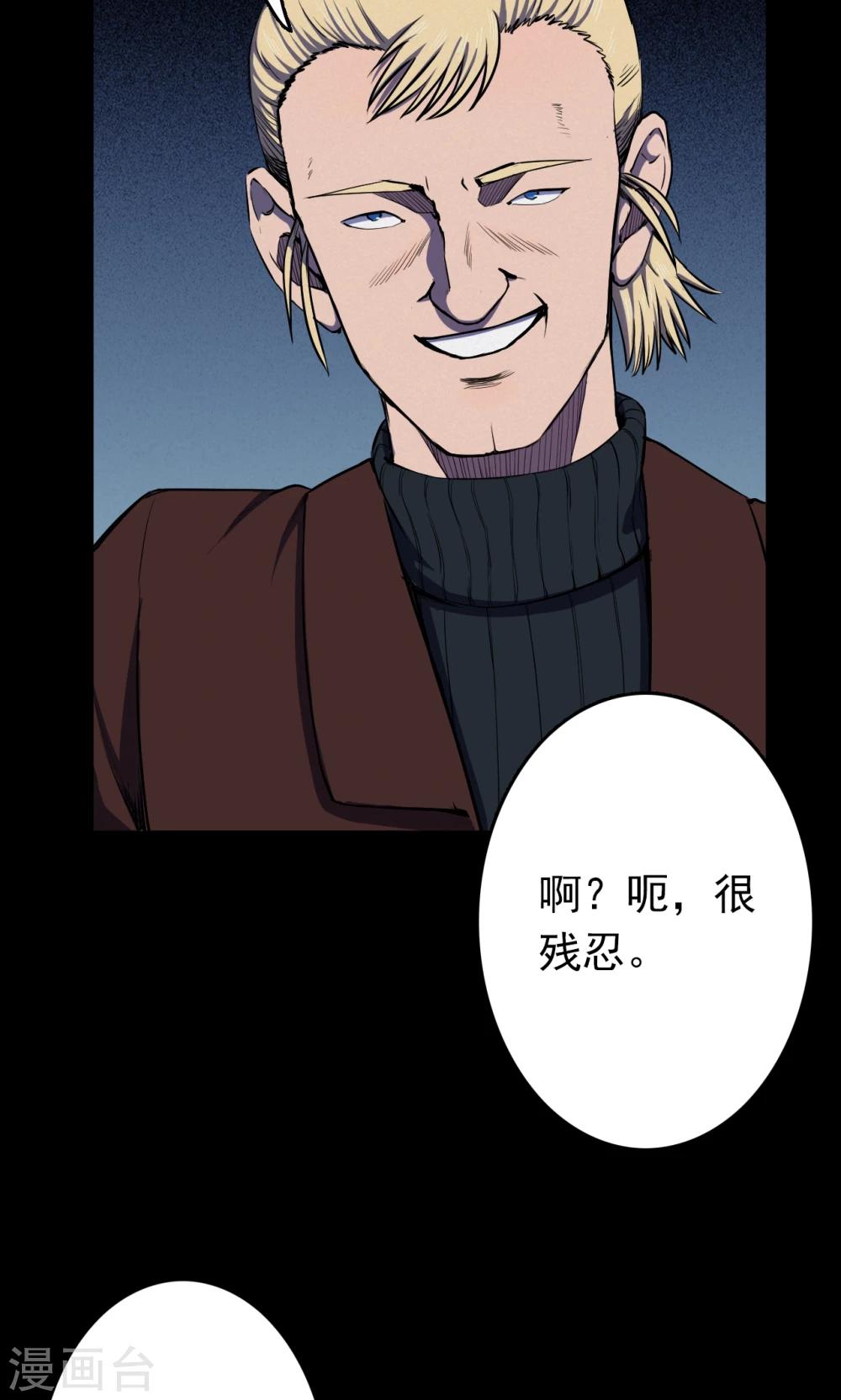 第66话 不归之船3-第68话
