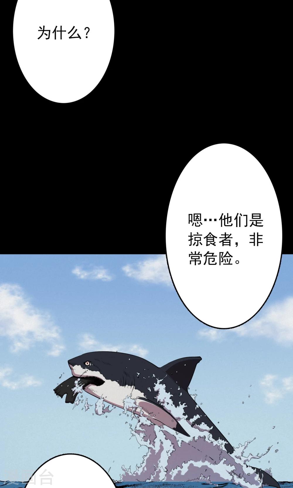 第66话 不归之船3-第68话