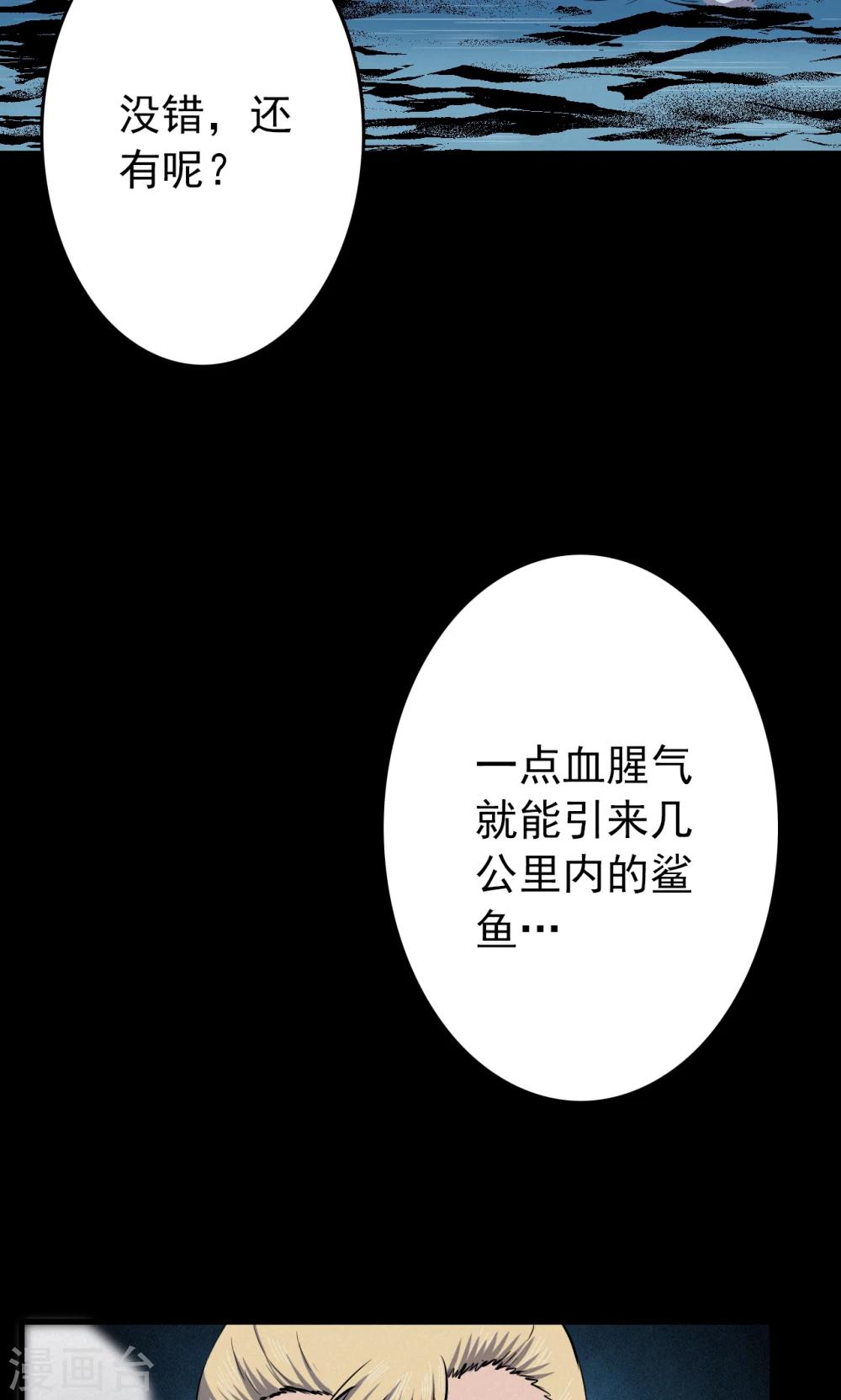 第66话 不归之船3-第68话