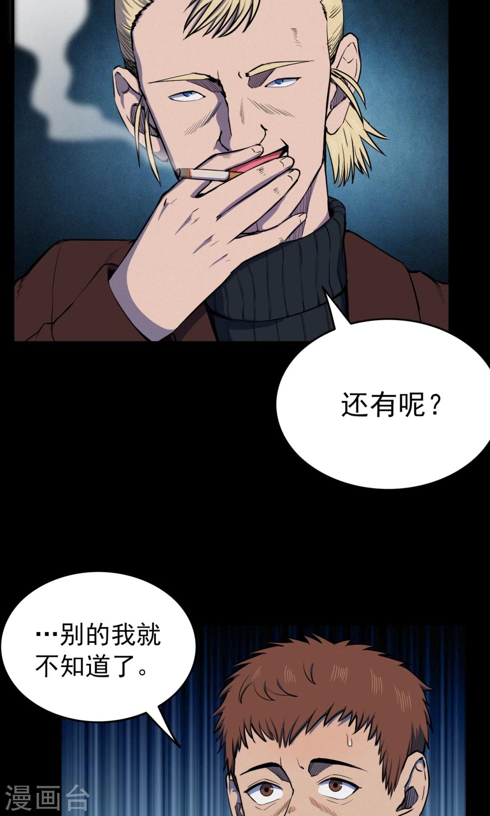 第66话 不归之船3-第68话