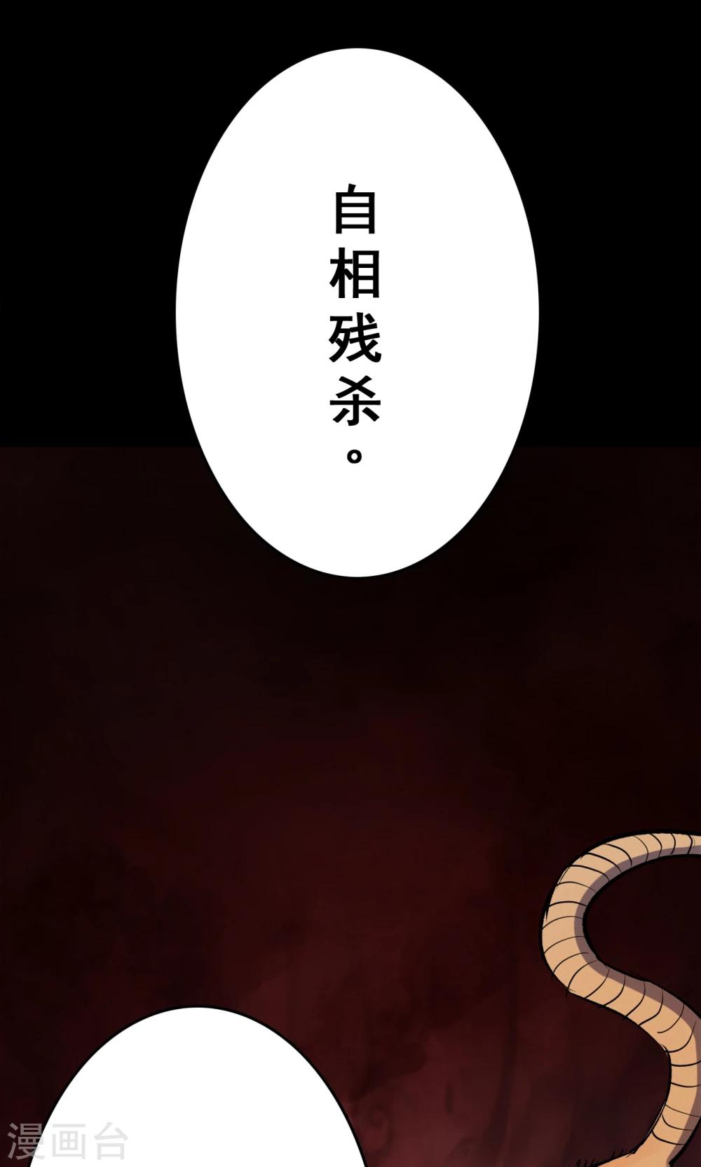 第66话 不归之船3-第68话
