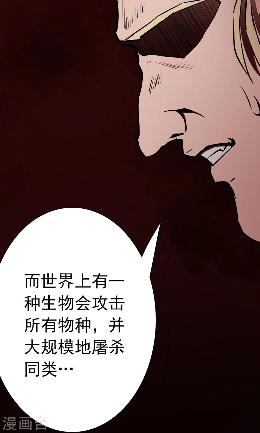 第66话 不归之船3-第68话