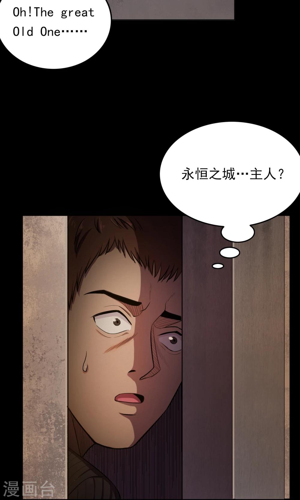 第66话 不归之船3-第68话