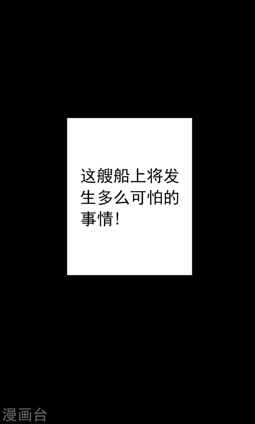 第66话 不归之船3-第68话