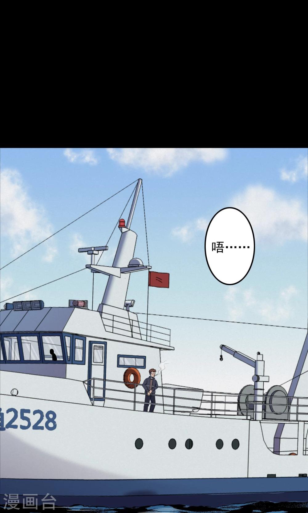 第66话 不归之船3-第68话