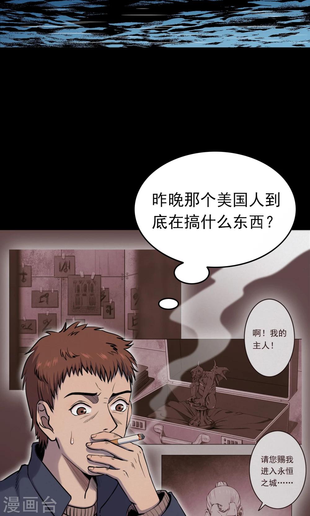 第66话 不归之船3-第68话