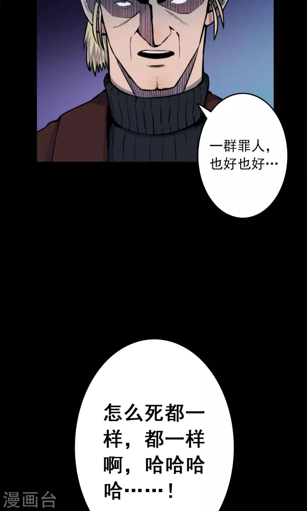 第68话 不归之船5-第70话