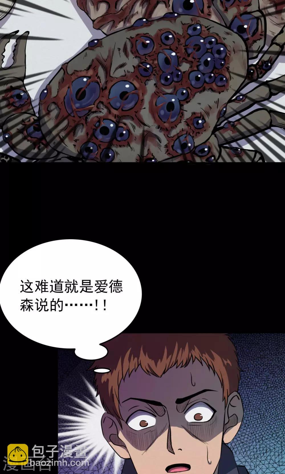 第68话 不归之船5-第70话