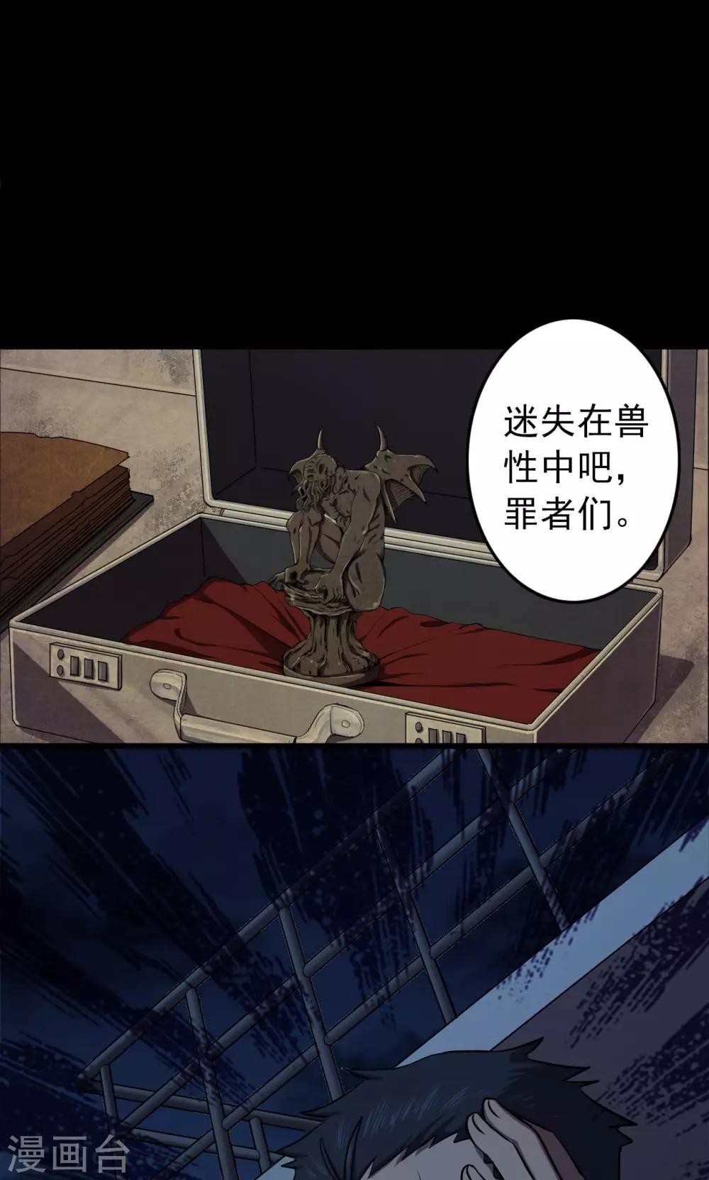 第68话 不归之船5-第70话