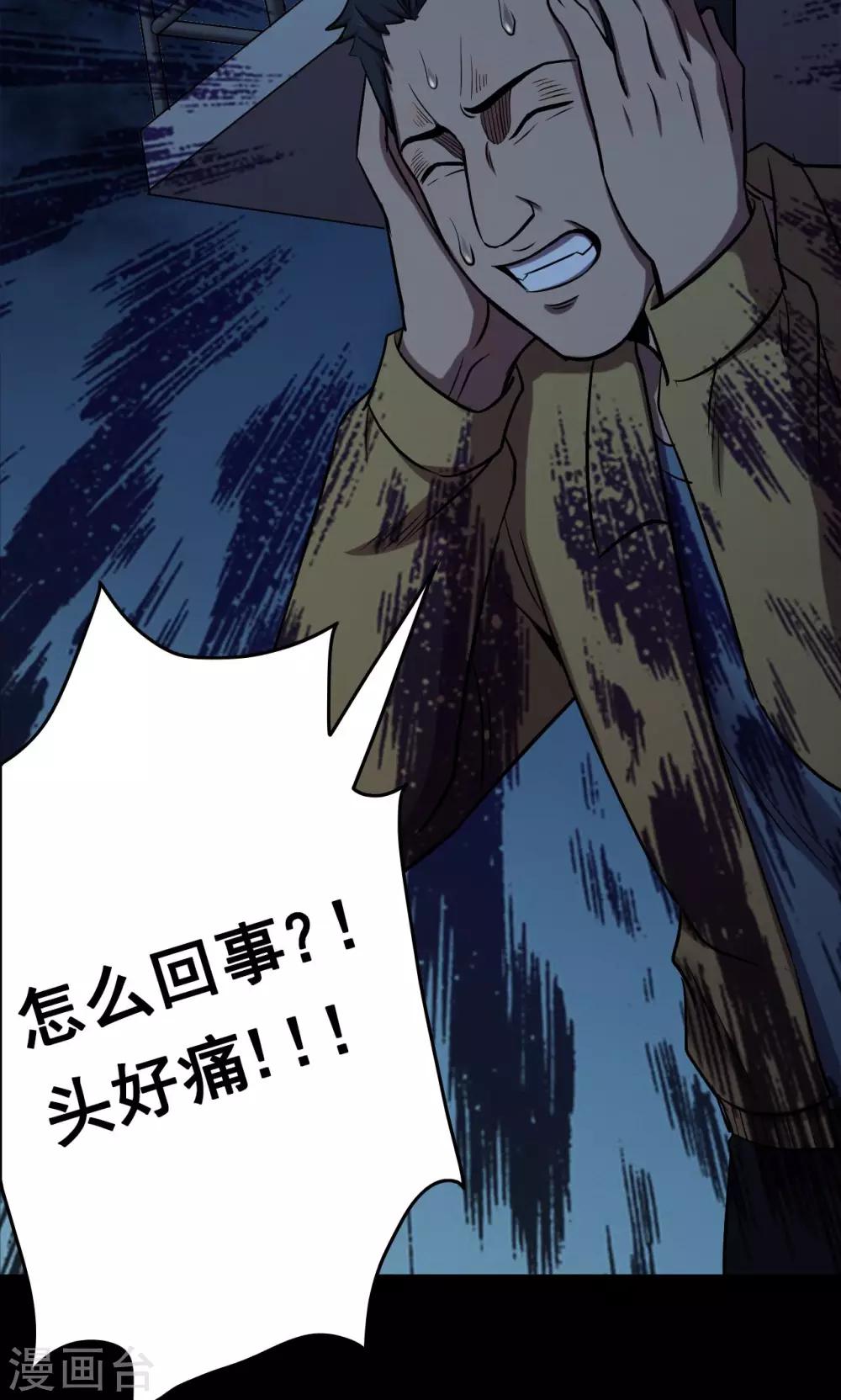 第68话 不归之船5-第70话
