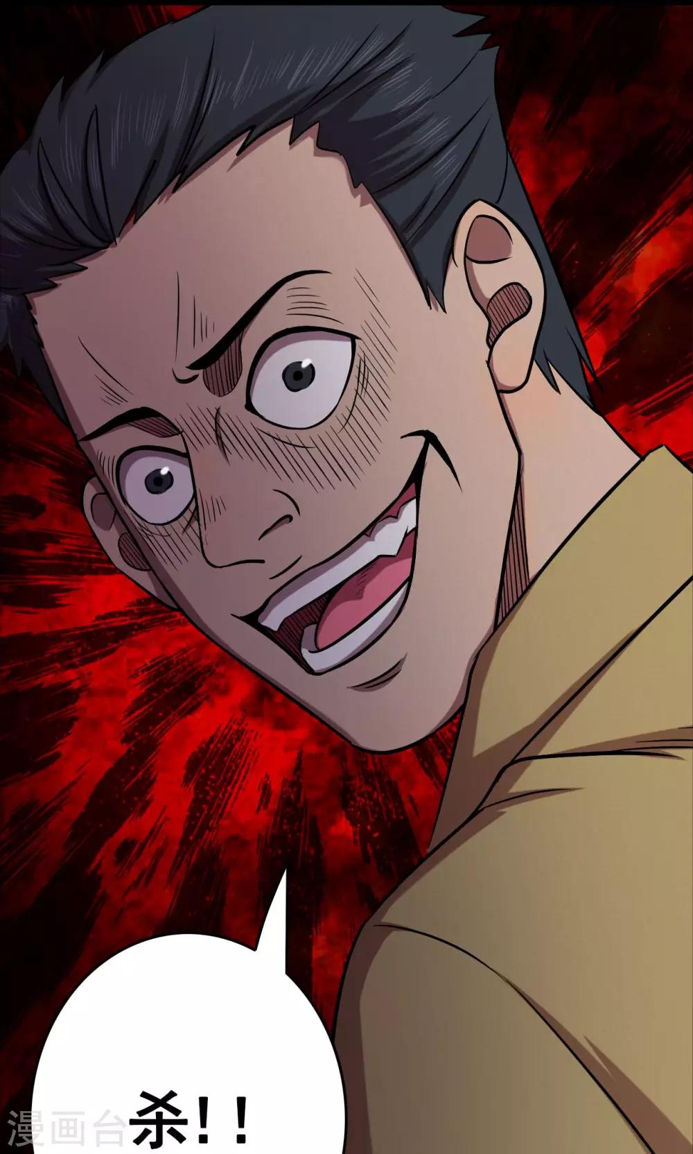 第68话 不归之船5-第70话