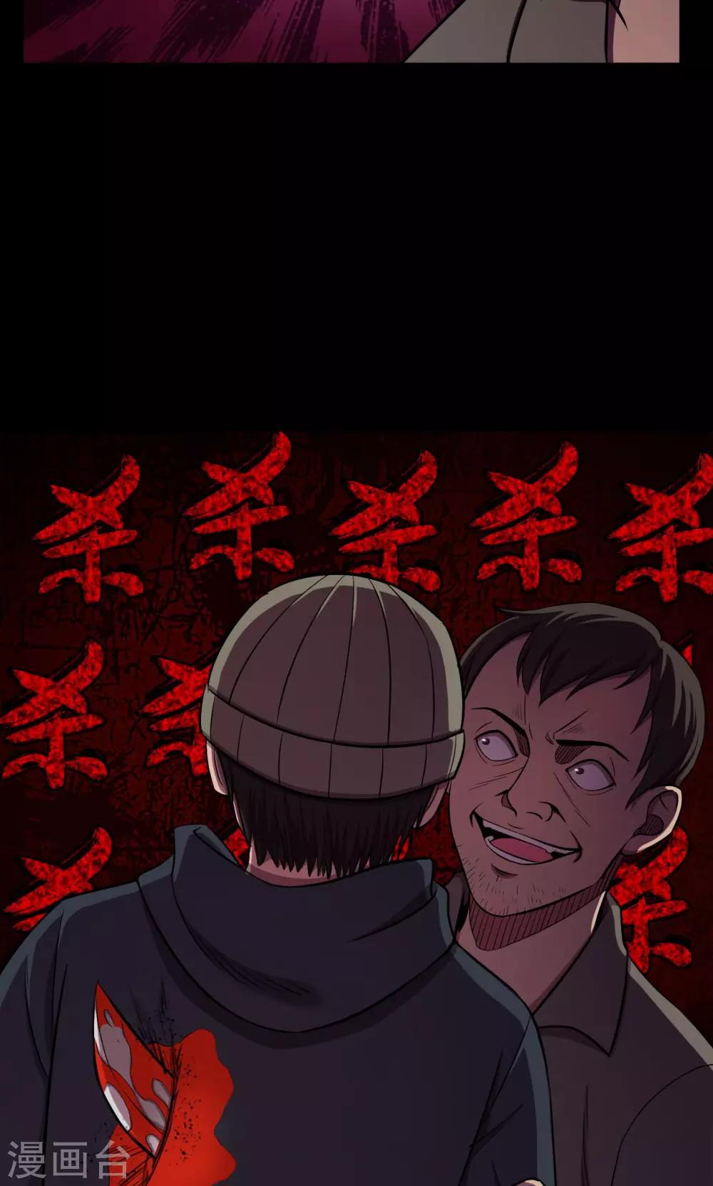 第68话 不归之船5-第70话