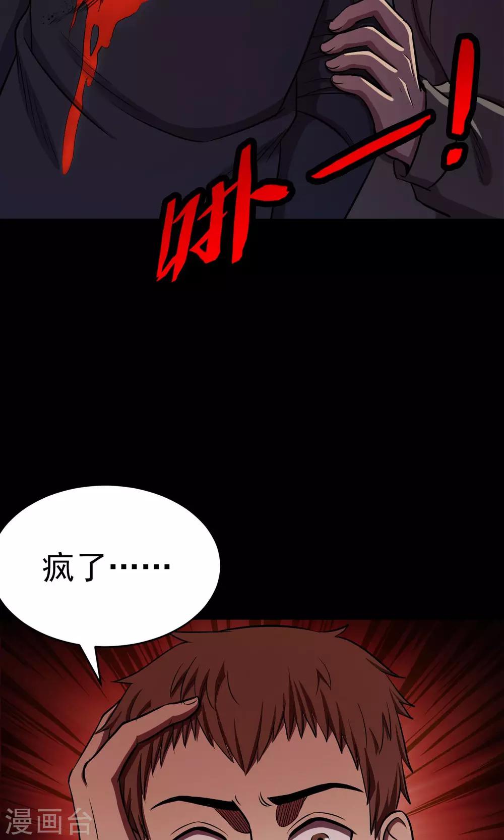 第68话 不归之船5-第70话