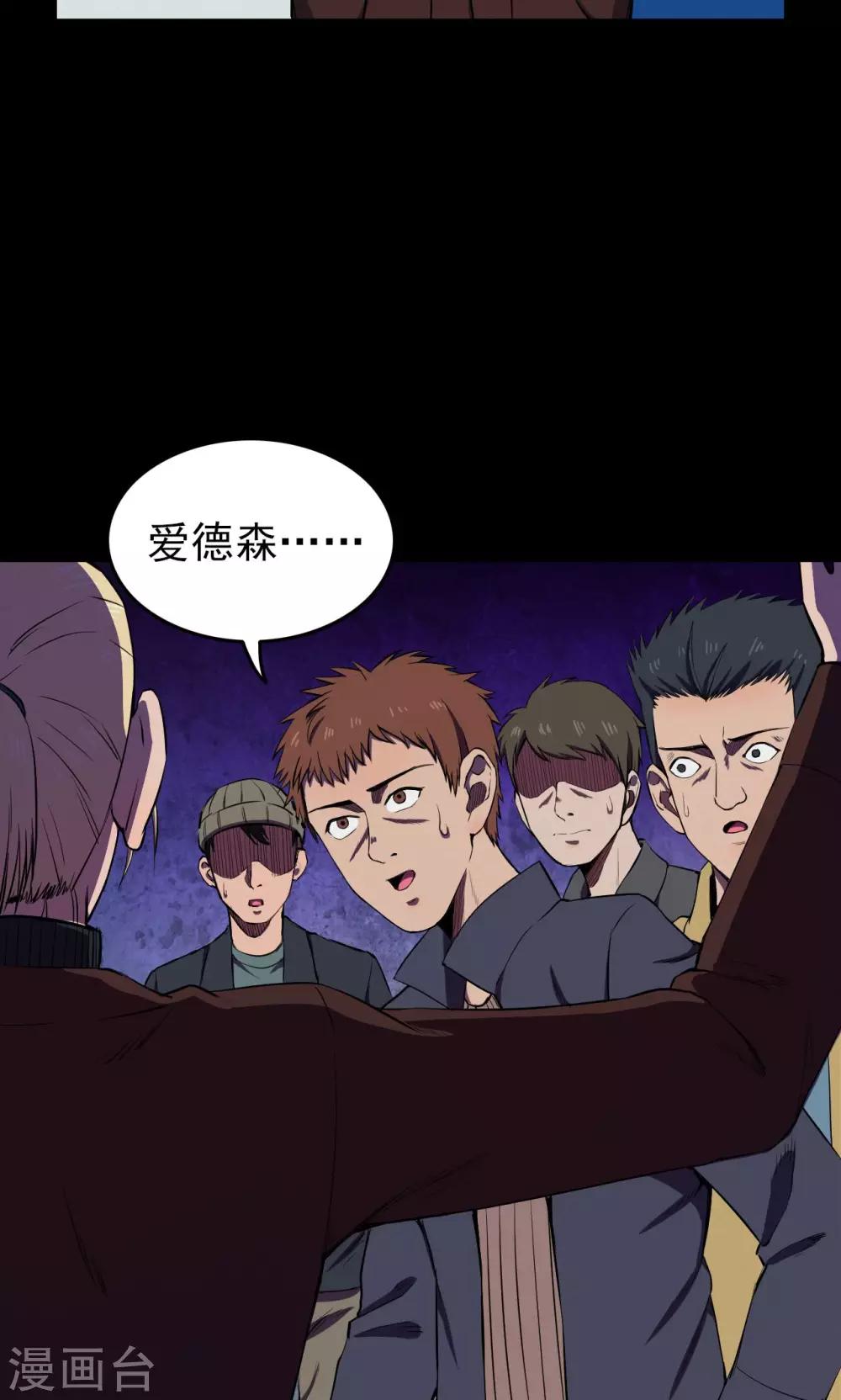 第68话 不归之船5-第70话