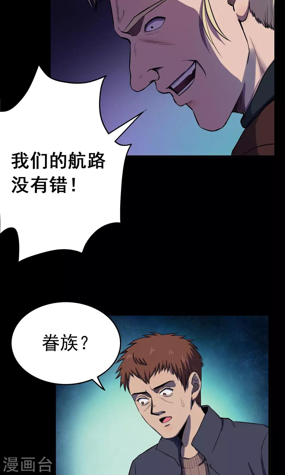 第68话 不归之船5-第70话