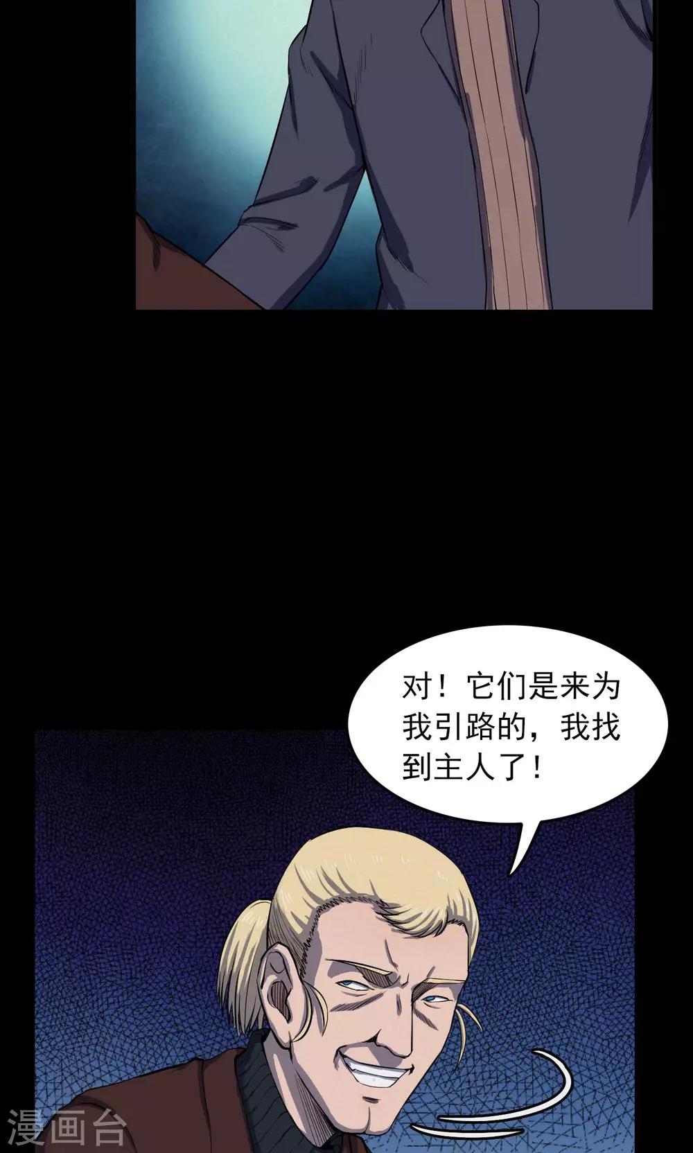 第68话 不归之船5-第70话