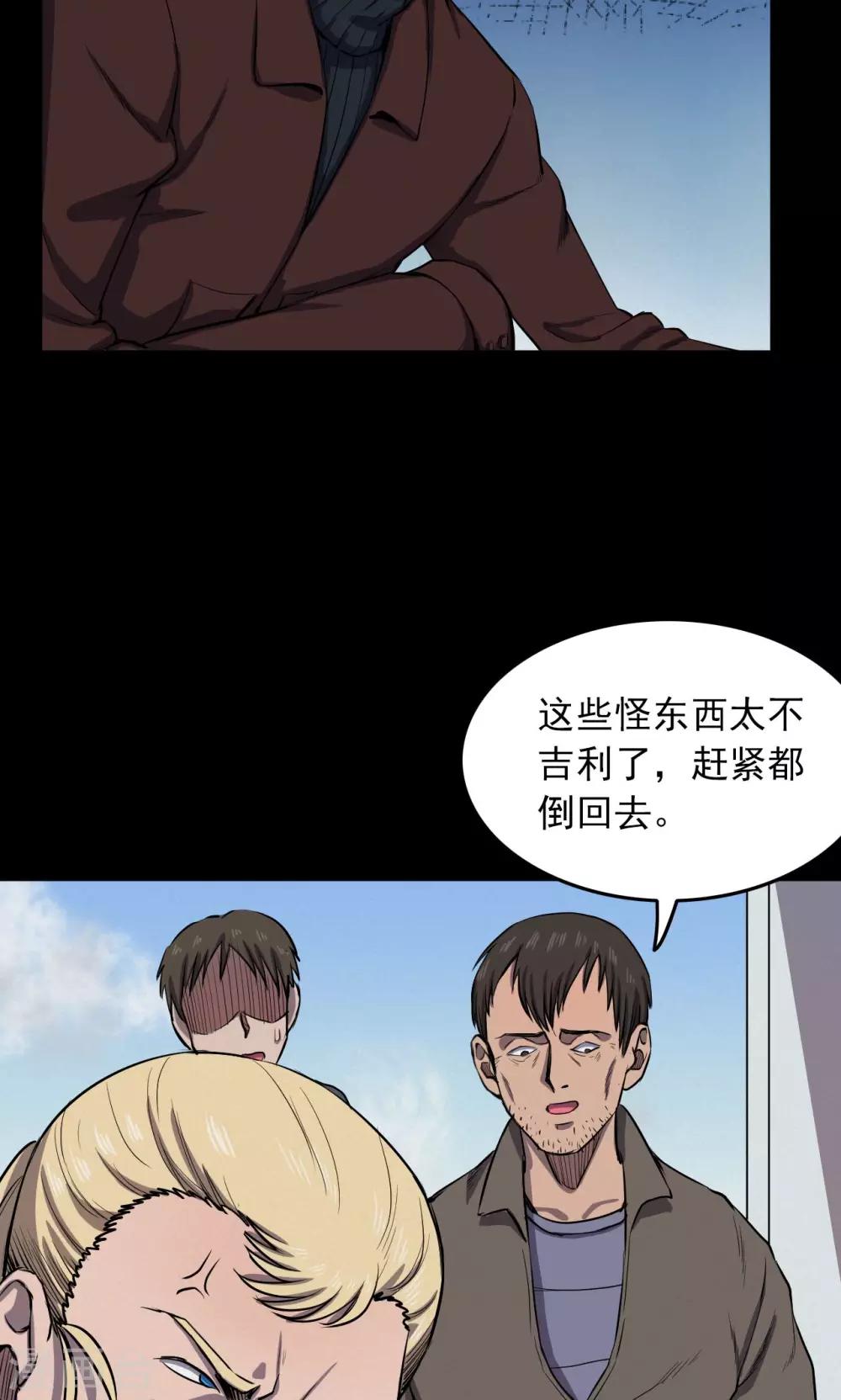 第68话 不归之船5-第70话