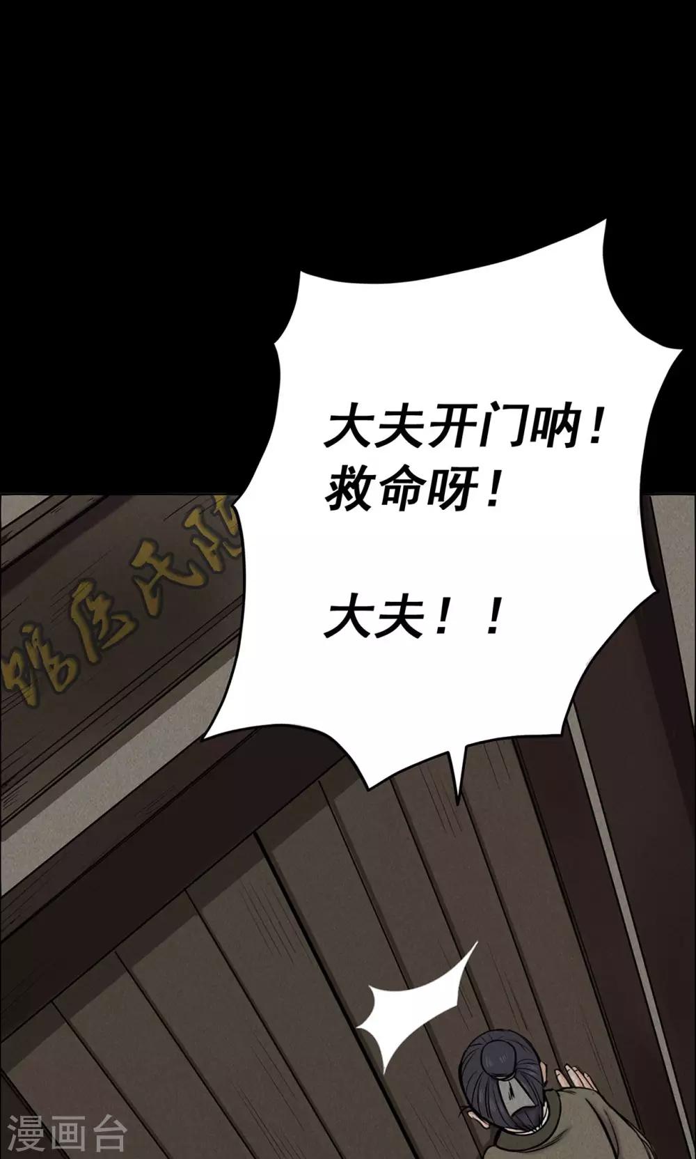第8话 渡劫3-第8话