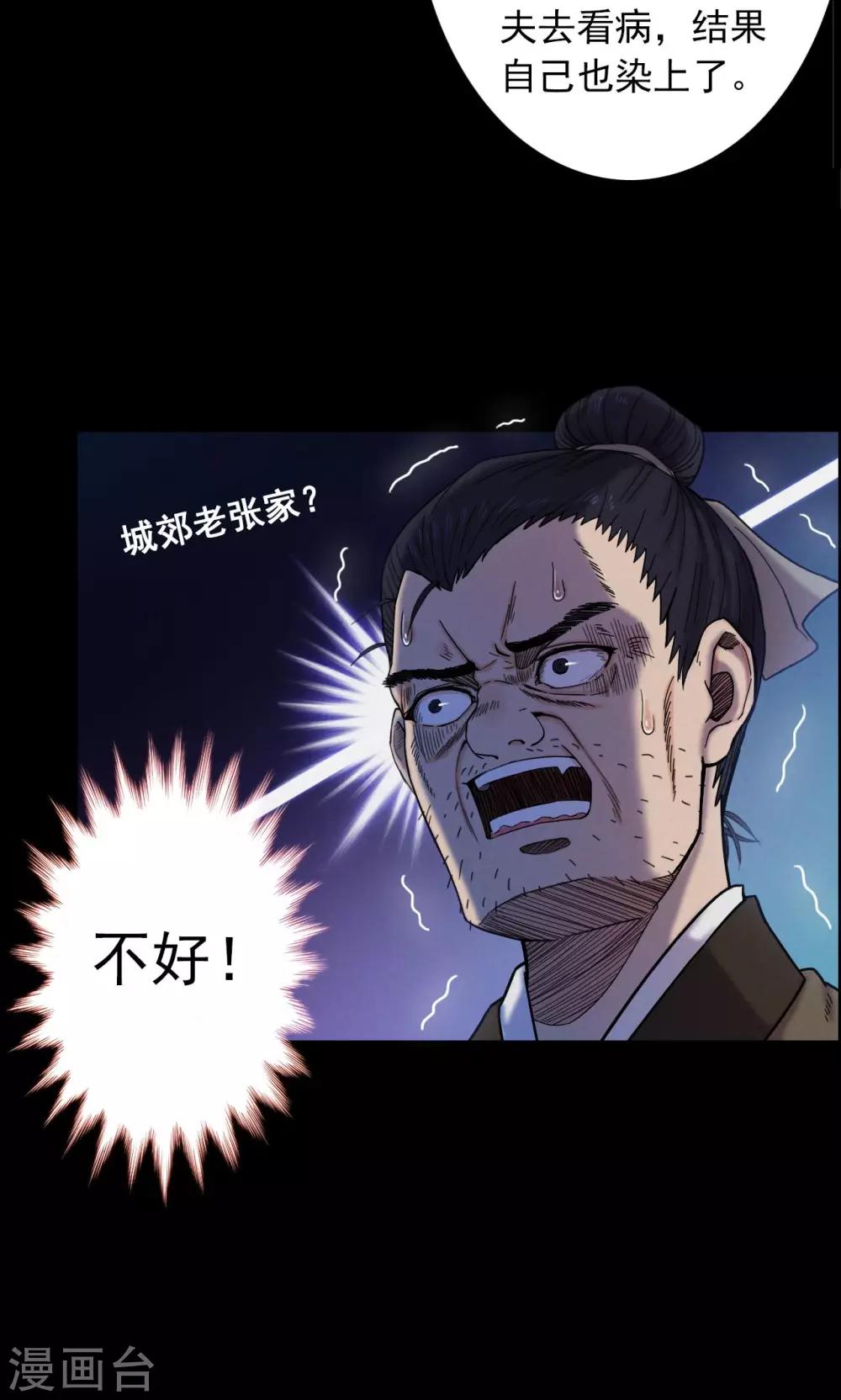 第8话 渡劫3-第8话