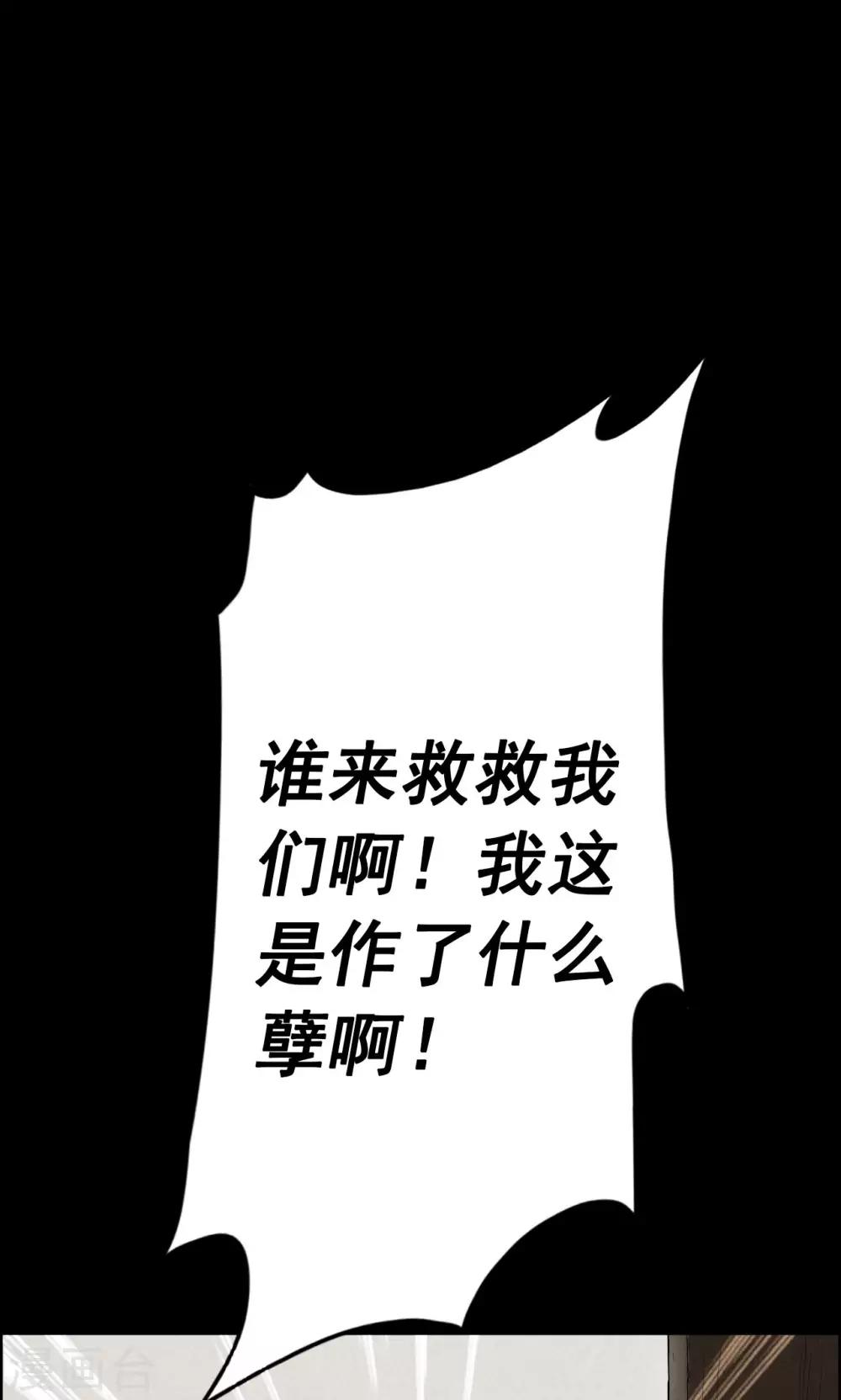 第8话 渡劫3-第8话